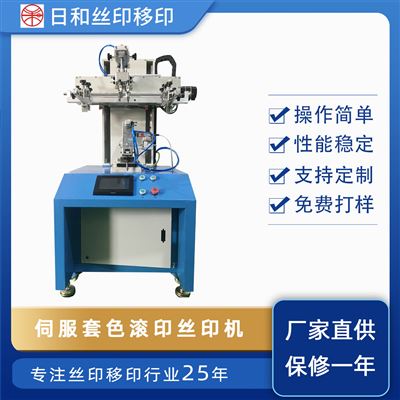 光標(biāo)對(duì)位伺服曲面套色滾印機(jī)