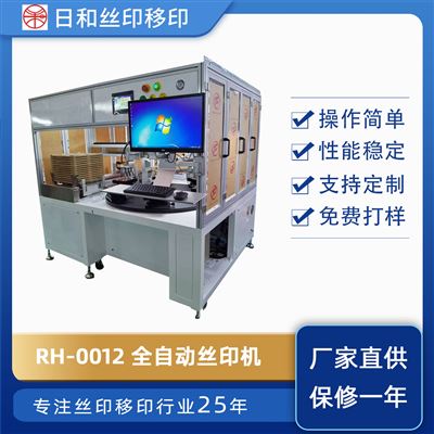 全自動(dòng)轉(zhuǎn)盤絲印機(jī) 機(jī)械手下料 全自動(dòng)絲印機(jī)