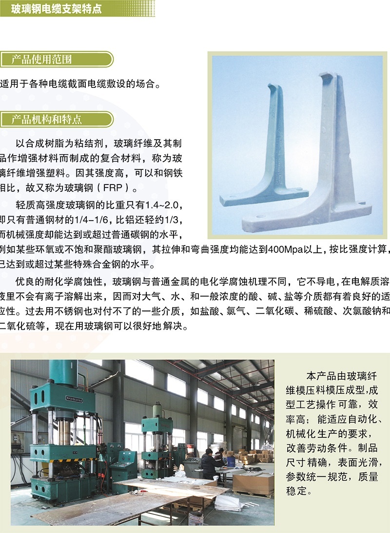 玻璃鋼電纜支架-xq (1)